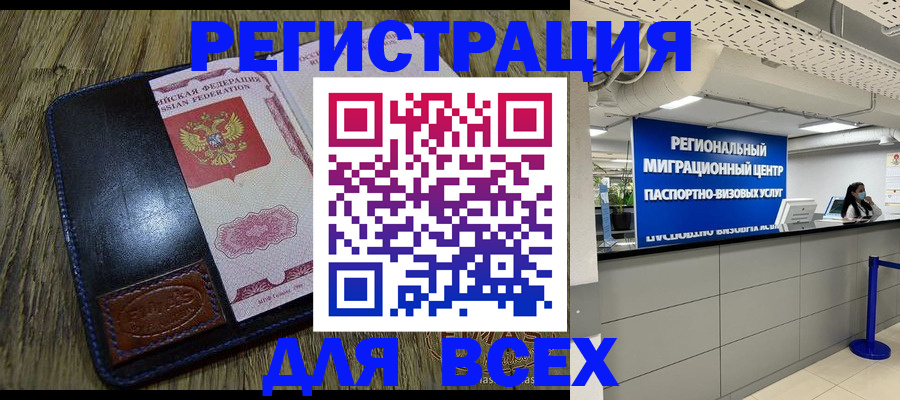 временная регистрация госуслуги в Опочке